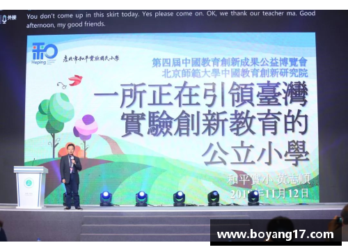 培养未来：教育机构引领知识创新